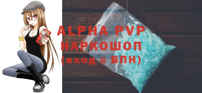 A-PVP мука  MEGA рабочий сайт  Алатырь 