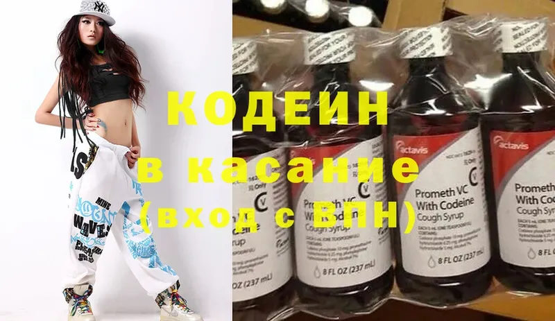 Кодеиновый сироп Lean Purple Drank  Алатырь 