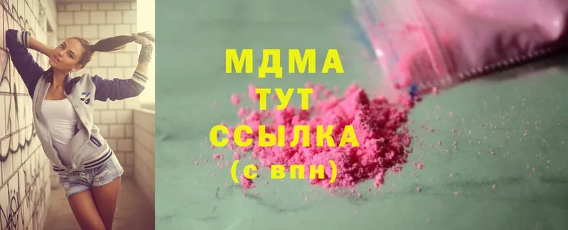 MDMA молли  Алатырь 