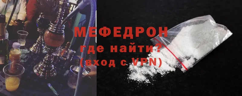 Мефедрон mephedrone  закладка  Алатырь 